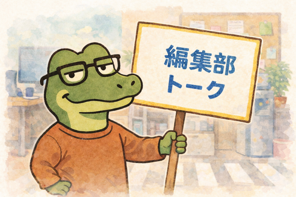 編集部トークと書かれた看板を持つワニオ。