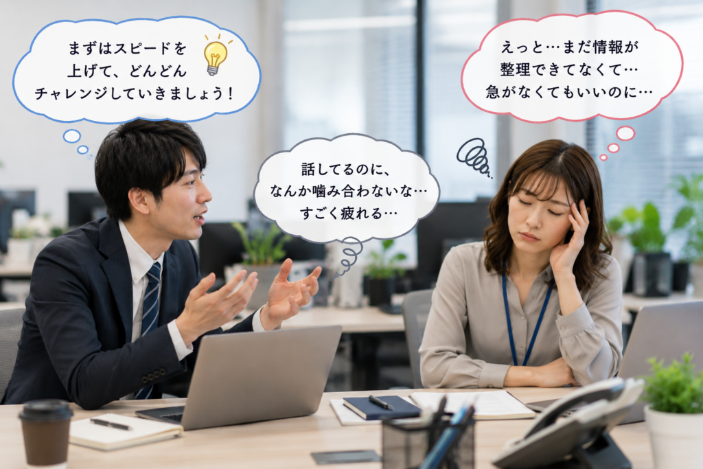 会話する男女。考え方やペースが合わなくて疲れている。