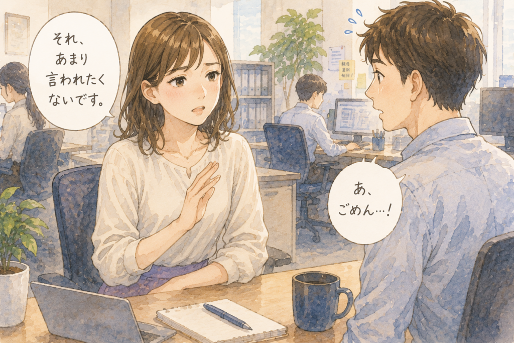 嫌なことを言われ不快なことを伝える女性。怒るとは怒鳴るだけではない。