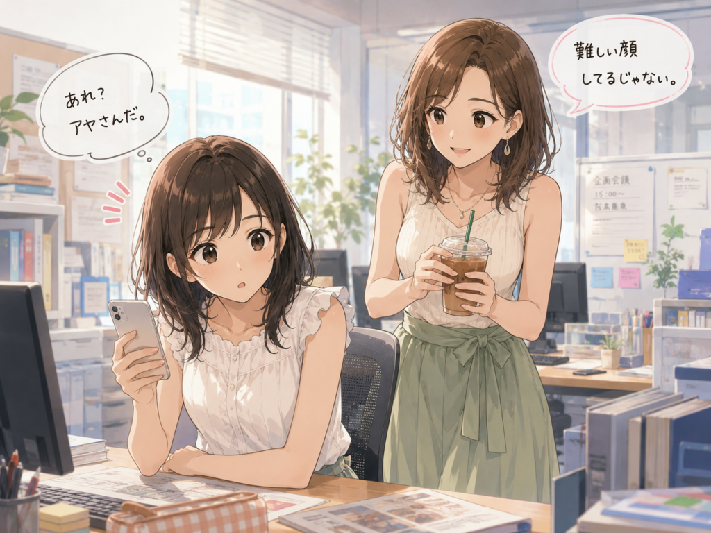 飲み会に誘われるミユ。話を聞くマリ。
